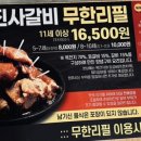 명륜진사갈비동해평릉점