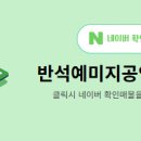 반석공인중개사사무소 이미지