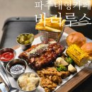 봉서산로 | 파주 대형 카페 바리루스 새벽 카페 방문 후기