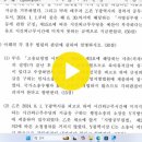 2024년 공인노무사 행정쟁송법 총평입니다(김정일 변호사) 이미지