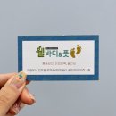 [웰바디앤풋] 1:1 프라이빗 예약제 경력多 민락동마사지 (스포츠, 아로마, 발마사지)