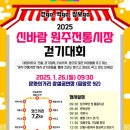 신바람 이미지