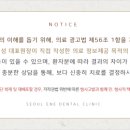 인앤인치과의원 이미지