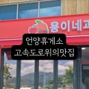 언양(서울)주유소 이미지