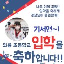 아름드리 태권도 이미지