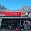 믿음반점