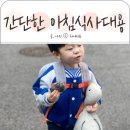 간단한 아침식사대용 아리아리떡사랑 수리취떡