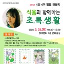 초록생활 이미지