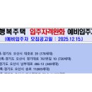 세교2지구12단지 경로당 | 오산시 행복주택 세교2지구 월세 9만원대 신축아파트 입주자격 조건완화 모집공고 신청기간 안내