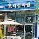블라썸플라워 | [인덕원꽃집] 더 블라썸 플라워에서 반려식물 솔직 리뷰!