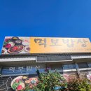 먹보밥상