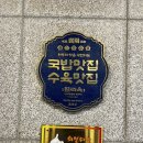 진미옥식당 | 양양 속풀이 돼지국밥 진미옥 맛집