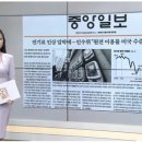 2022년 3월 22일 화요일 매일 NEWS BRIEFING 이미지