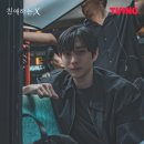 251110 영대님 인스타사진 대박! + 티빙 인스타 사진 이미지