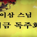 이삼