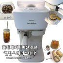 [내돈내산] 신혼부부, 가정용 커피머신 추천 / '필립스 바리스티나 커피머신' 솔직후기