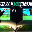 MB스크린골프 이미지