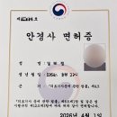 단대동 행정복지센터 2층 별관 | [학업] 안경사 면허 발급받기 (준비서류, 의료인 의사진단서 천안 혜성산부인과)