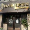 태릉입구역 4번출구 이미지