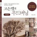 고은쌤의버닝공방&연구소