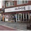 고깃집 마실