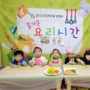 우리는 꼬마 요리사 이미지