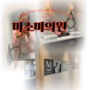 미소미 | [미소미의원] 여드름 흉터치료 모공프락셀 내돈내산 추천 후기