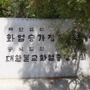 간석3동-48 이미지