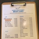 페이보릿스시