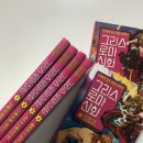 한국사 영웅들과 그리스 신화 | [공지] [OPEN] 아울북 &#39;그리스 로마 신화&#39; 13차 공구 !!