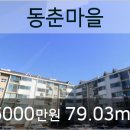 동춘마을 공인중개사사무소 네이버블로그