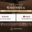 효령로61길 15 이미지