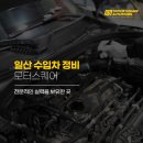 진보자동차공업사 이미지