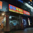 상산프라자 이미지