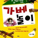 유아 가베 놀이 이미지