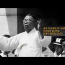 백범 김구선생의 광복1주년 기념식 연설 이미지