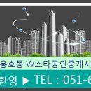 W스타공인중개사사무소 이미지