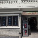 타이완다이닝 이미지