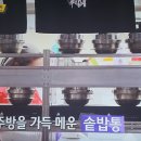 이가네솥밥한식뷔페 이미지