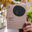 엘케이파트너스 | 소예 더하다 유산균 맥주효모, 다이어트 탈모에 도움!