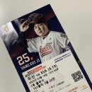 [잠실야구장]250419 기아두산,잠실야구장 107블록 3열 시야,김치말이국수