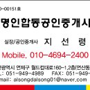 자연공인중개사합동사무소 이미지