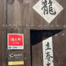 구담정사 | [여행] 안동 한옥스테이 구담정사