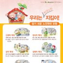 좋은이웃노인전문요양원