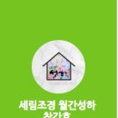 (주)성하산업