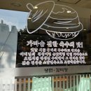 소담면옥 이미지