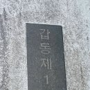 대전둘레산길 제8구간(세종/유성 누리길) 2024년 8월 6일(火)만산동호회. 4,142회 산행. 이미지