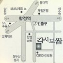 ◈점심벙개◈ 2월3일(금) 11시30분 합정맛집 &#34;각시보쌈&#34; 점벙 초대~ㅋ 이미지