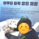 바이오 | 2025 대한민국 청소년 바이오 아카데미 체험 프로그램 후기