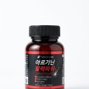 바쁜 일상 속 건강관리템 두리농산 아르기닌활력파워 직접 먹어본 리얼후기